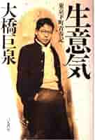 【中古】 大橋巨泉「第二の人生」これが正解！ 人生８０年時代「後半生」を楽しく生きるための１０の/小学館/大橋巨泉 Amazon.co.jp: 大橋巨泉「第二の人生」これが正解!: 人生80年